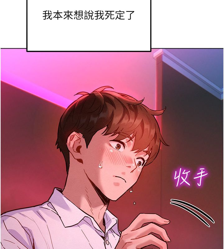 她們的最愛.ZIP第2話-互相意淫 第16頁