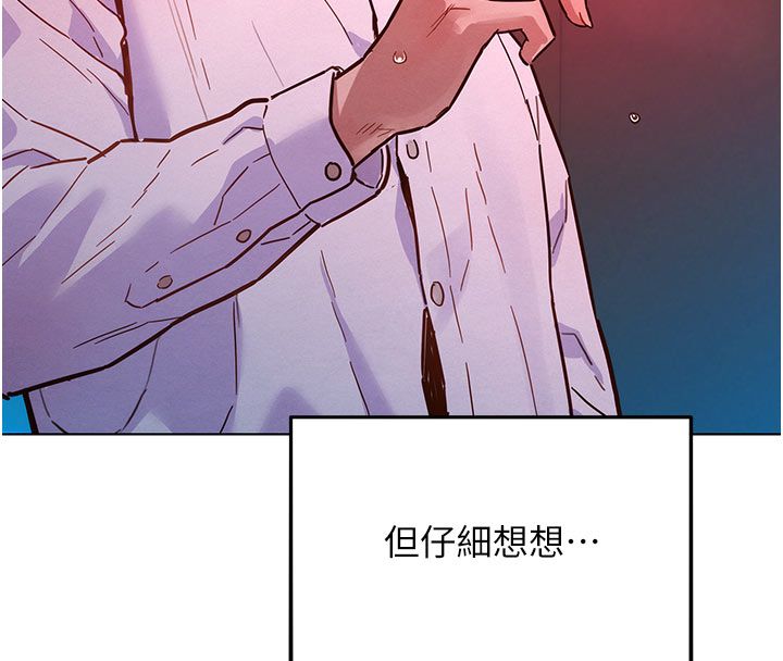 她們的最愛.ZIP第2話-互相意淫 第17頁