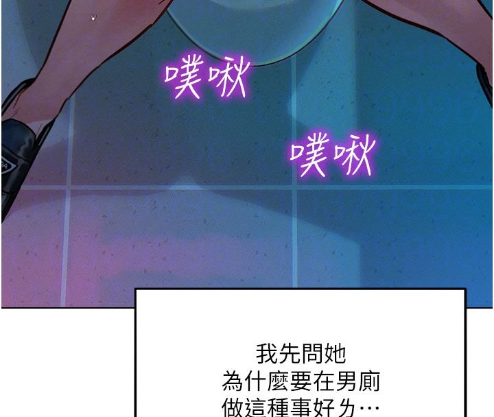 她們的最愛.ZIP第2話-互相意淫 第21頁