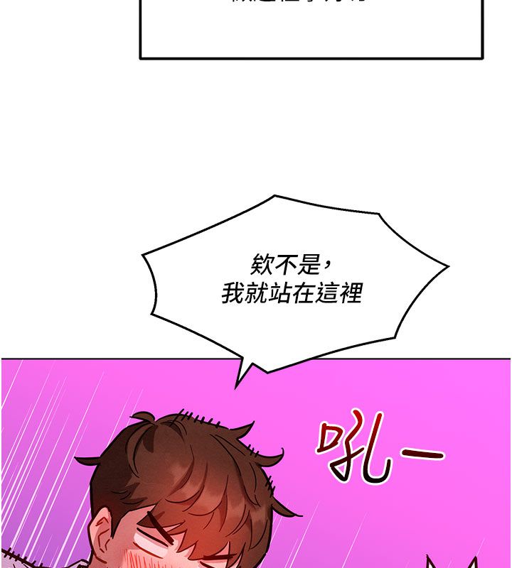 她們的最愛.ZIP第2話-互相意淫 第22頁