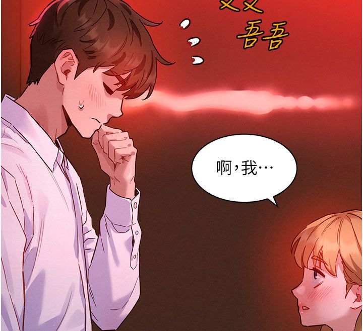她們的最愛.ZIP第2話-互相意淫 第25頁