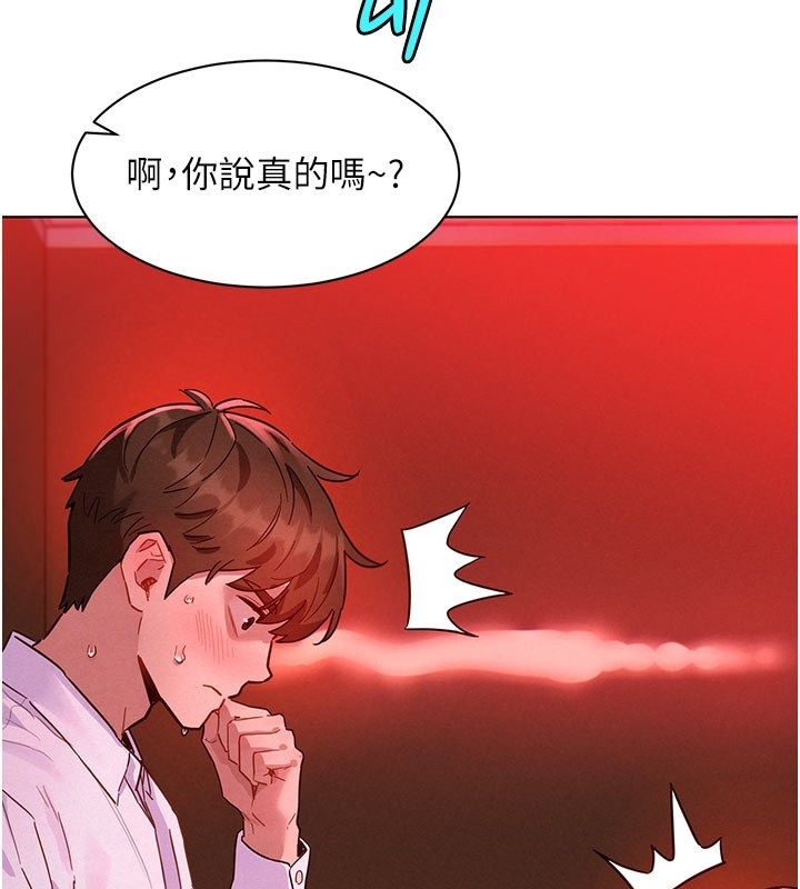 她們的最愛.ZIP第2話-互相意淫 第27頁