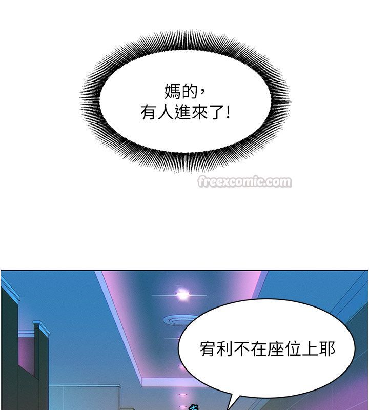 她們的最愛.ZIP第2話-互相意淫 第30頁