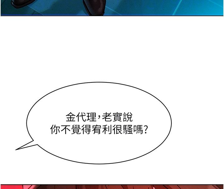 她們的最愛.ZIP第2話-互相意淫 第37頁