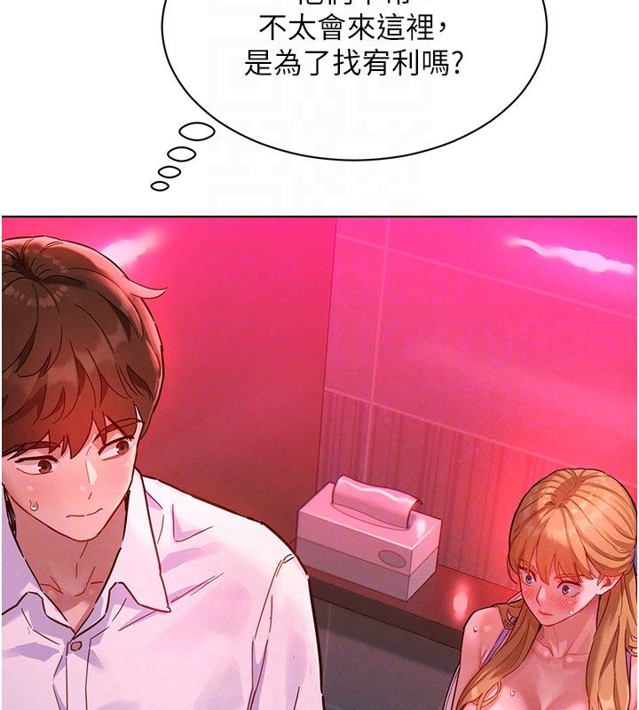 她們的最愛.ZIP第2話-互相意淫 第35頁