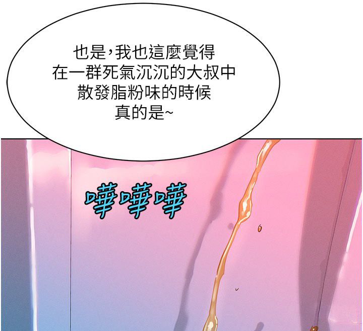 她們的最愛.ZIP第2話-互相意淫 第41頁