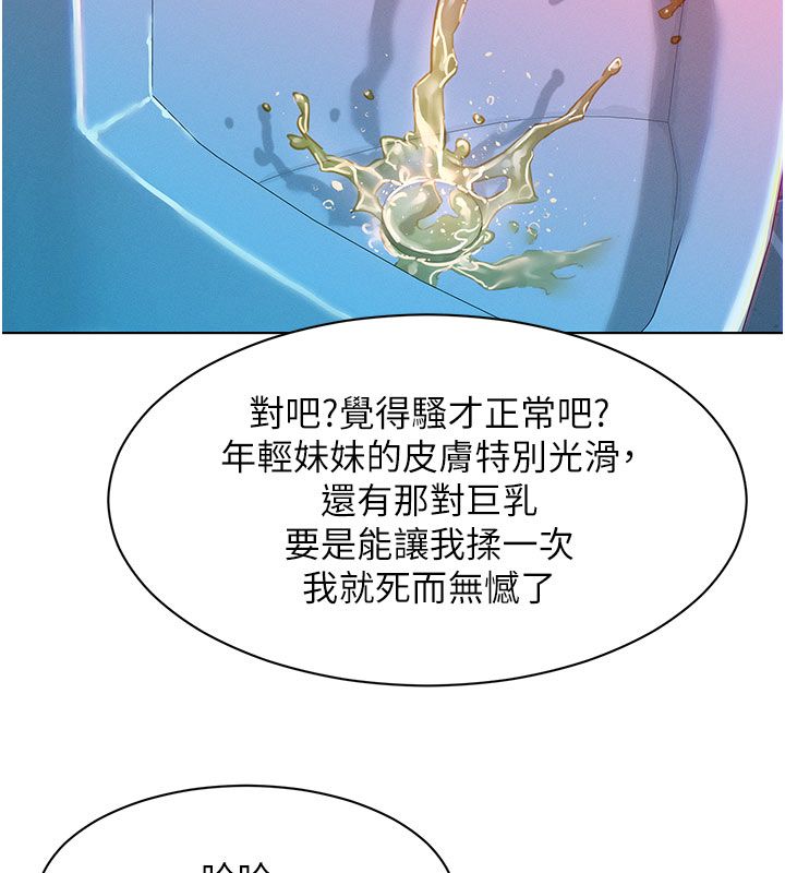 她們的最愛.ZIP第2話-互相意淫 第42頁