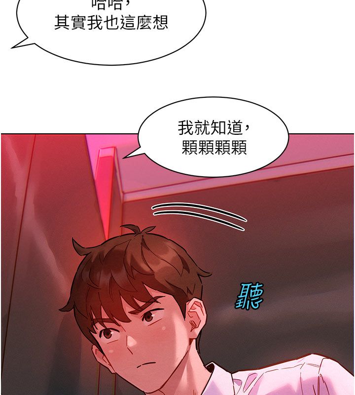 她們的最愛.ZIP第2話-互相意淫 第43頁