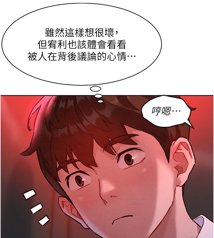 她們的最愛.ZIP第2話-互相意淫 第46頁