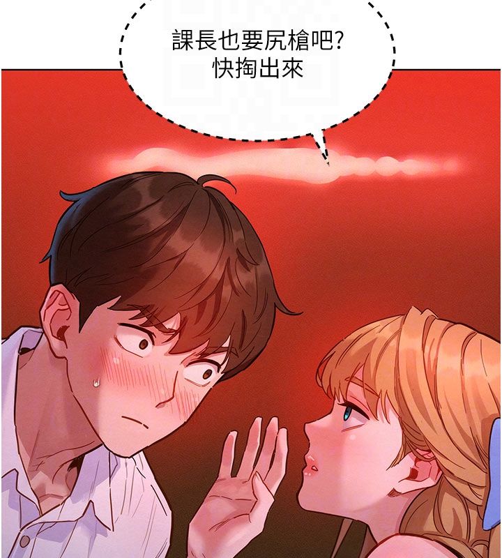 她們的最愛.ZIP第2話-互相意淫 第65頁