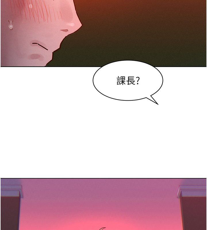 她們的最愛.ZIP第2話-互相意淫 第77頁