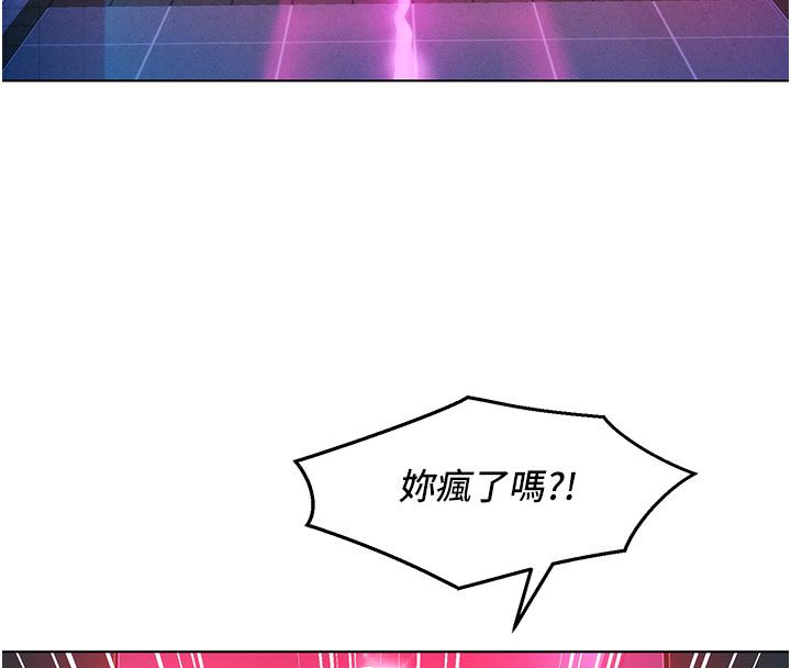 她們的最愛.ZIP第2話-互相意淫 第70頁