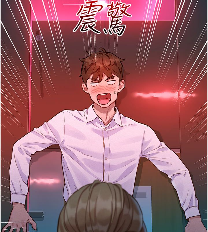 她們的最愛.ZIP第2話-互相意淫 第71頁