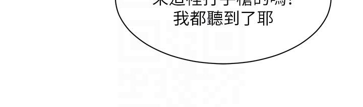 她們的最愛.ZIP第2話-互相意淫 第80頁