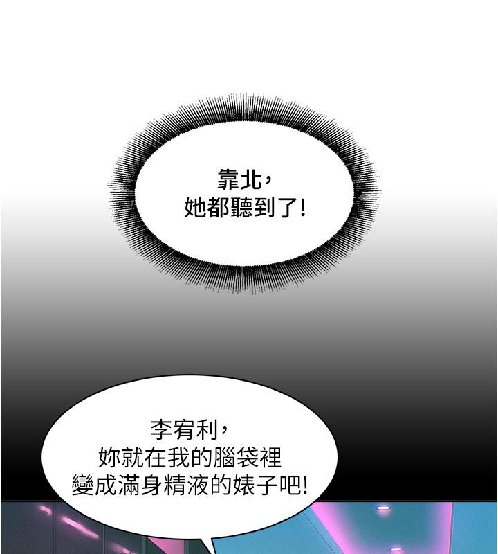 她們的最愛.ZIP第2話-互相意淫 第81頁