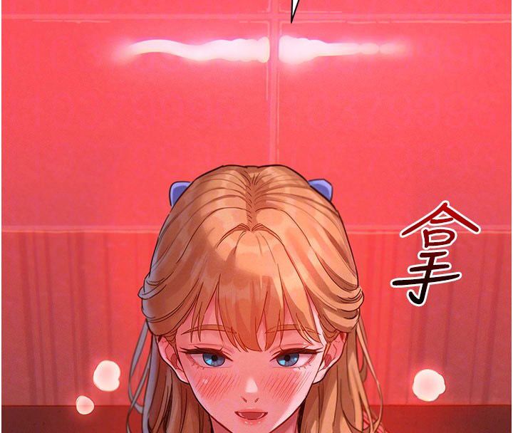 她們的最愛.ZIP第2話-互相意淫 第88頁