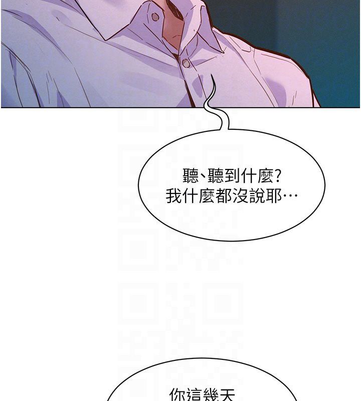 她們的最愛.ZIP第2話-互相意淫 第85頁