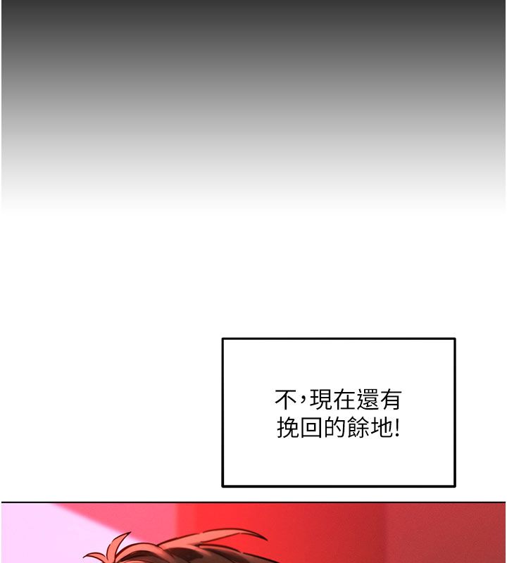 她們的最愛.ZIP第2話-互相意淫 第83頁
