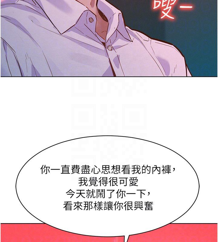 她們的最愛.ZIP第2話-互相意淫 第87頁