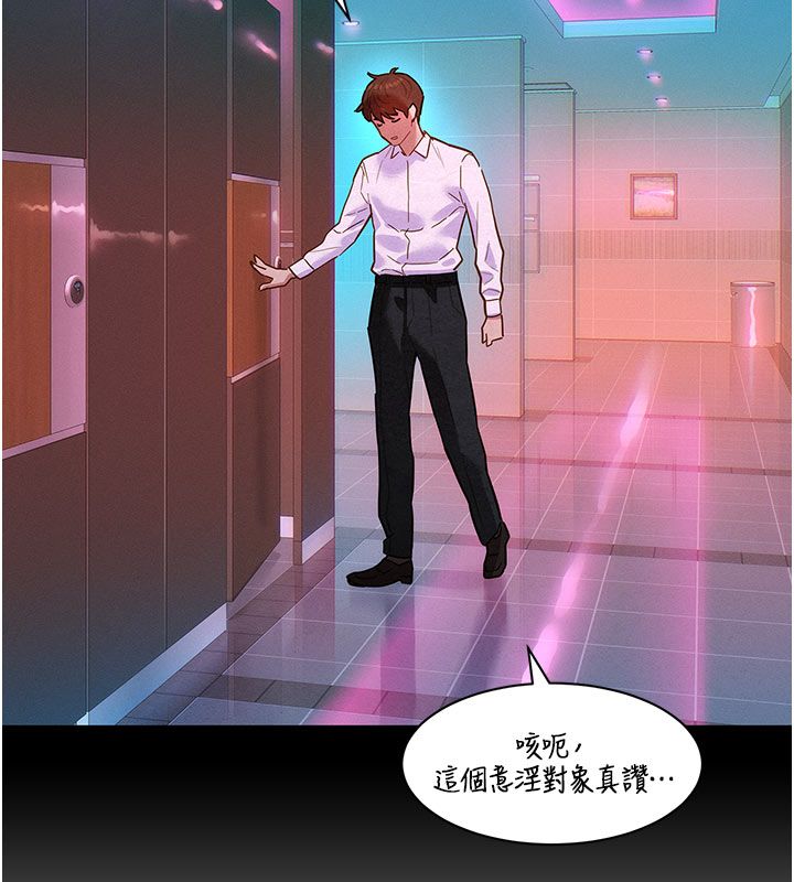 她們的最愛.ZIP第2話-互相意淫 第82頁