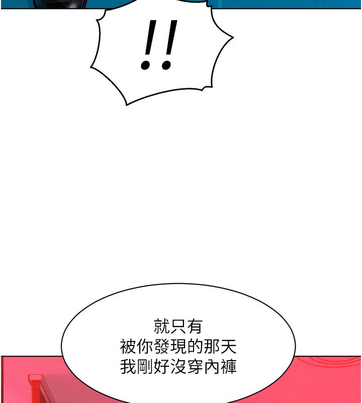 她們的最愛.ZIP第2話-互相意淫 第91頁