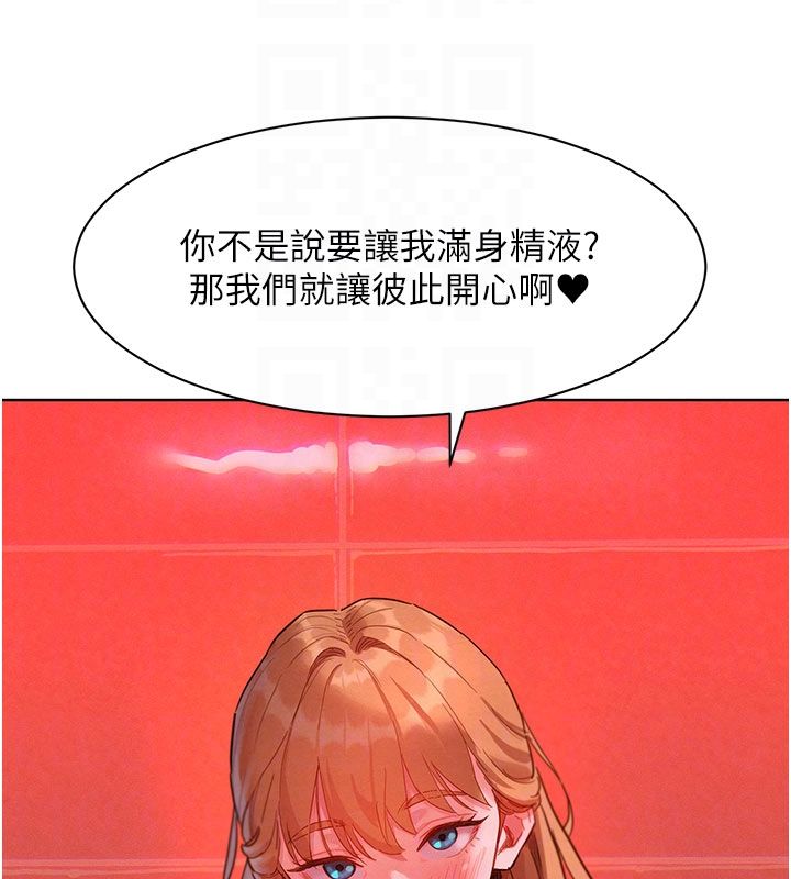 她們的最愛.ZIP第2話-互相意淫 第94頁