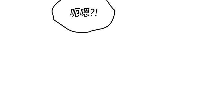 她們的最愛.ZIP第2話-互相意淫 第97頁