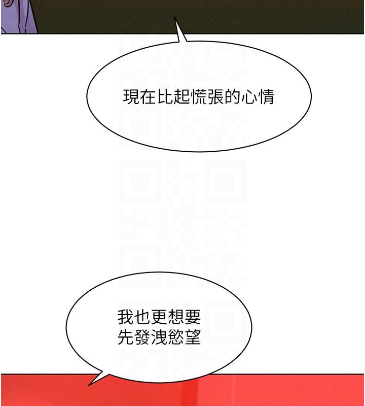 她們的最愛.ZIP第2話-互相意淫 第99頁