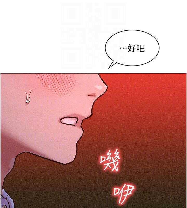 她們的最愛.ZIP第2話-互相意淫 第98頁