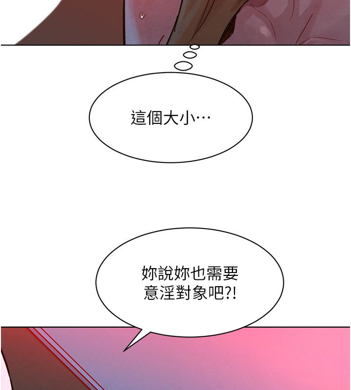 她們的最愛.ZIP第2話-互相意淫 第103頁