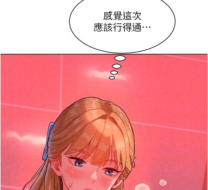 她們的最愛.ZIP第2話-互相意淫 第109頁