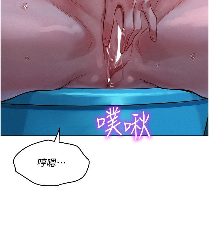 她們的最愛.ZIP第2話-互相意淫 第111頁