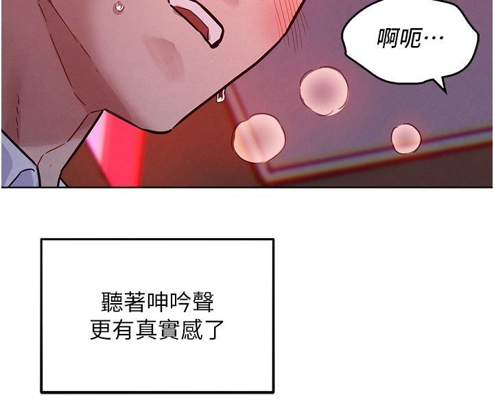 她們的最愛.ZIP第2話-互相意淫 第113頁