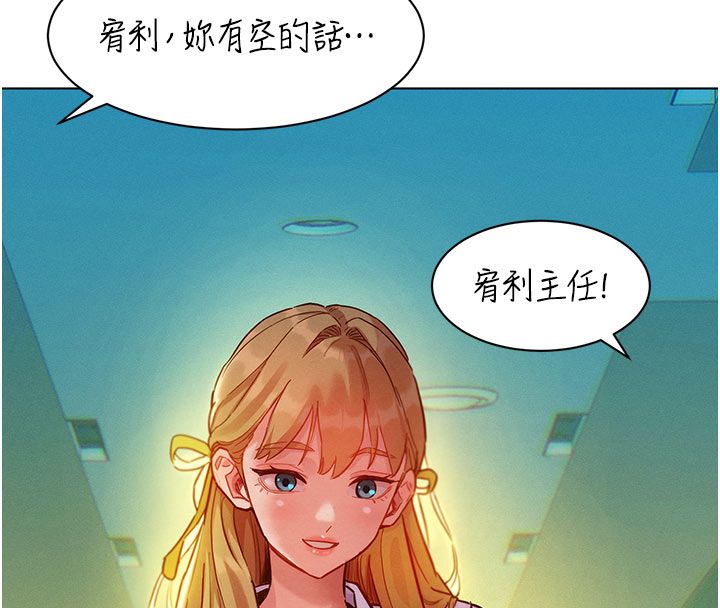 她們的最愛.ZIP第2話-互相意淫 第118頁