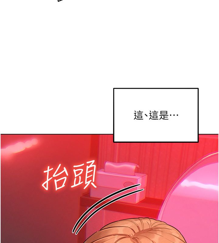她們的最愛.ZIP第2話-互相意淫 第129頁