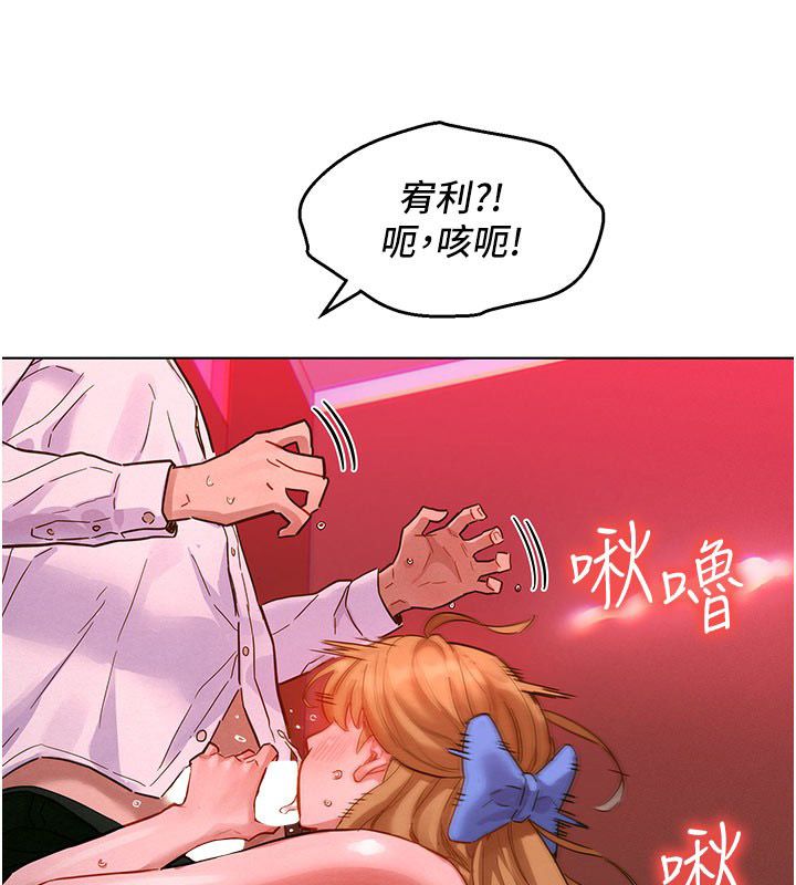 她們的最愛.ZIP第2話-互相意淫 第132頁