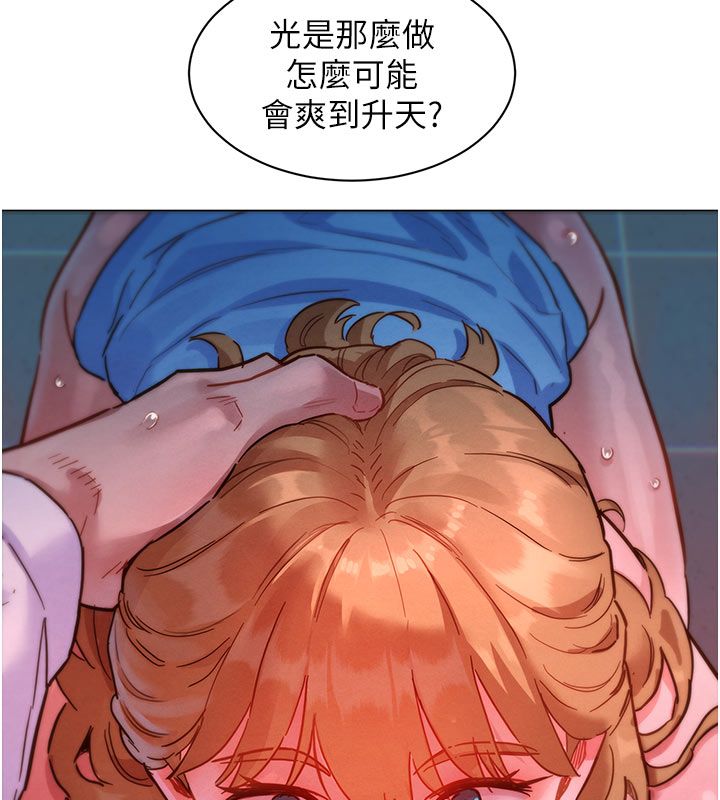 她們的最愛.ZIP第2話-互相意淫 第142頁