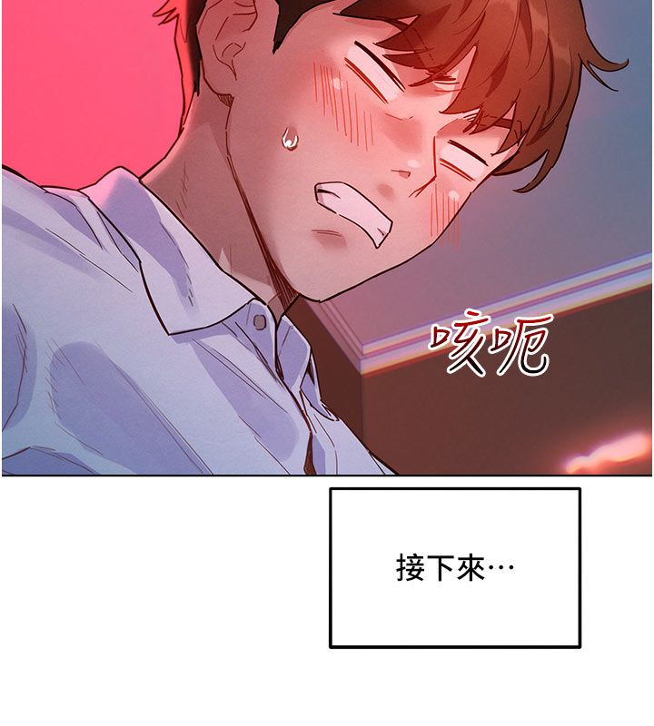 她們的最愛.ZIP第2話-互相意淫 第138頁