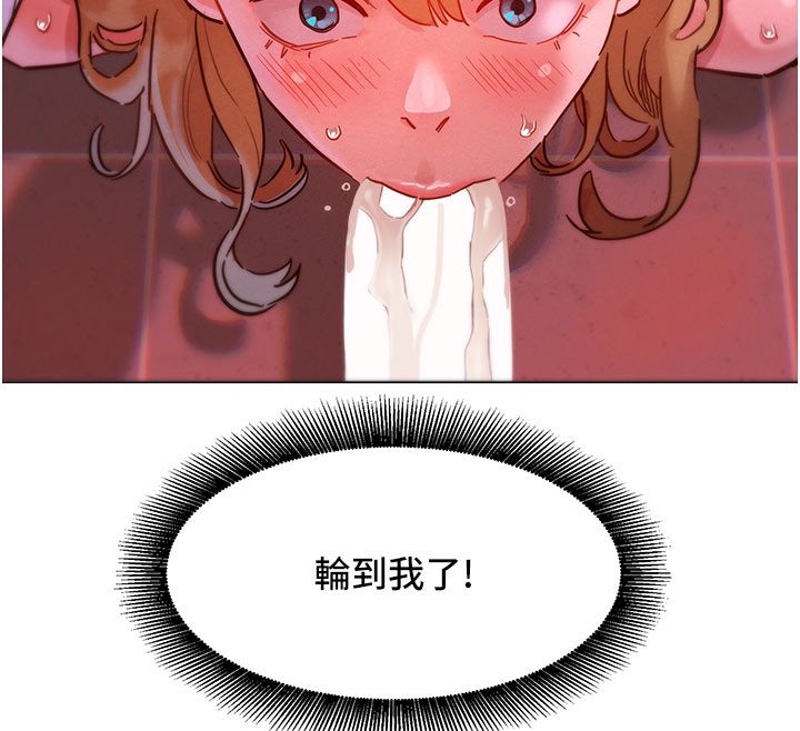 她們的最愛.ZIP第2話-互相意淫 第143頁