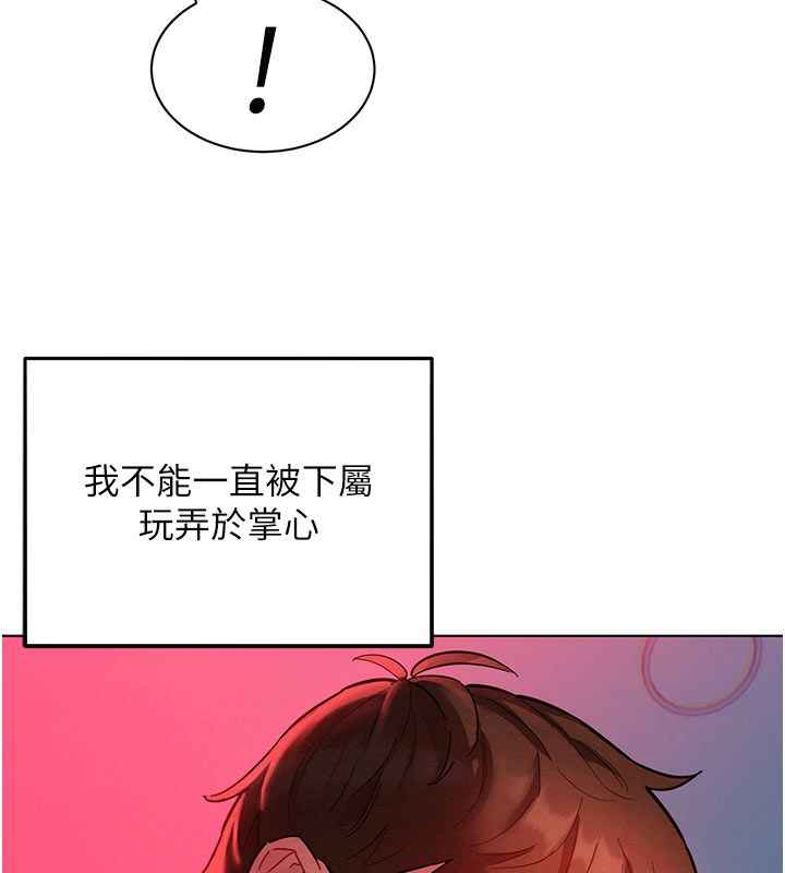她們的最愛.ZIP第2話-互相意淫 第137頁