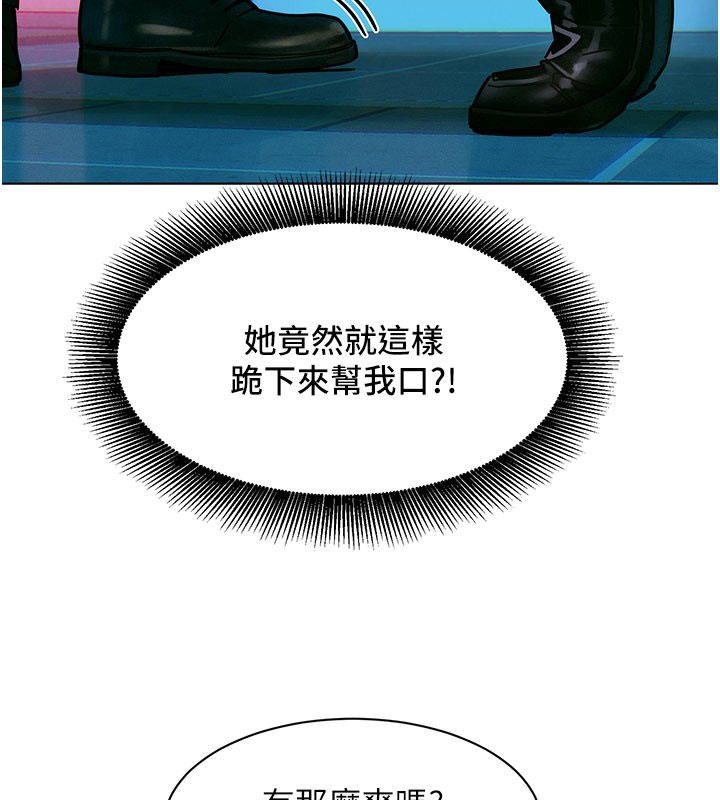 她們的最愛.ZIP第2話-互相意淫 第134頁