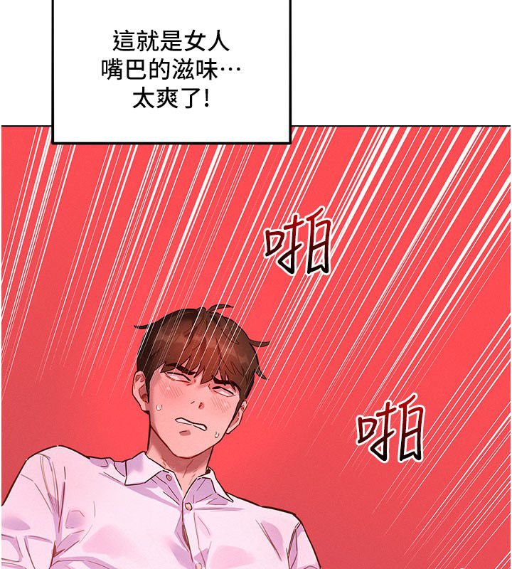 她們的最愛.ZIP第2話-互相意淫 第146頁