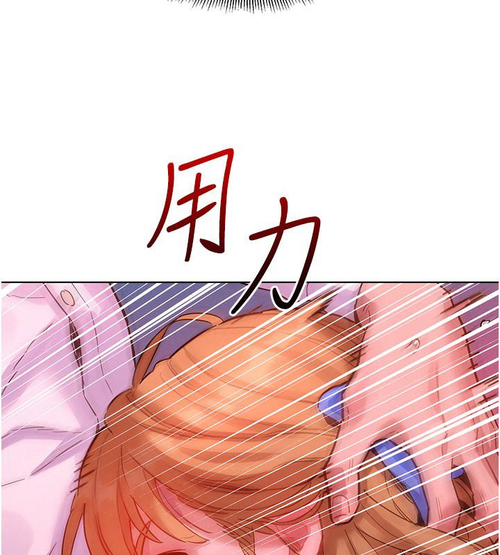 她們的最愛.ZIP第2話-互相意淫 第144頁