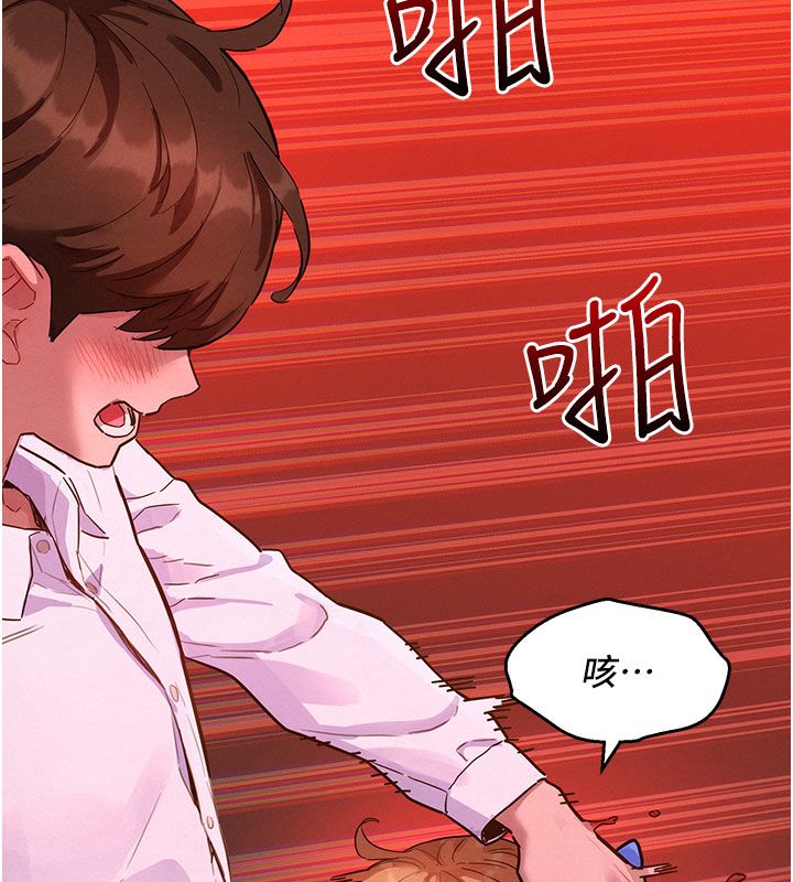 她們的最愛.ZIP第2話-互相意淫 第151頁
