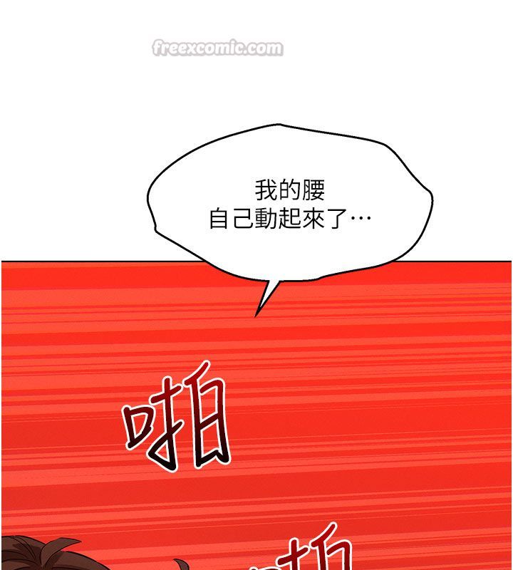 她們的最愛.ZIP第2話-互相意淫 第150頁