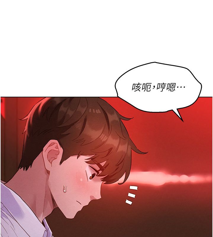 她們的最愛.ZIP第2話-互相意淫 第163頁