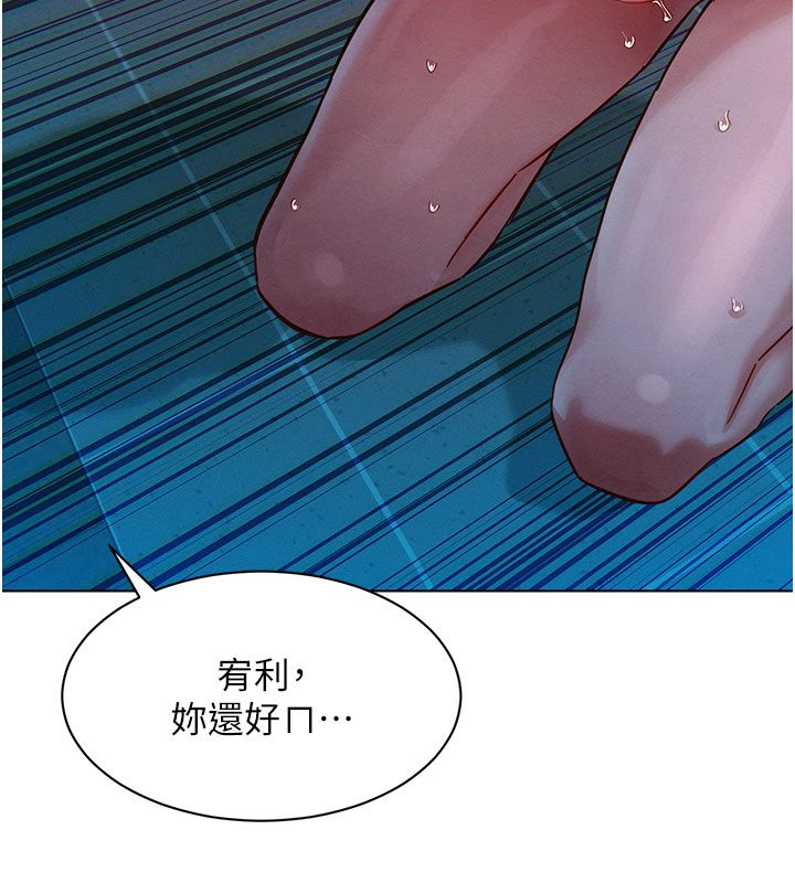 她們的最愛.ZIP第2話-互相意淫 第162頁