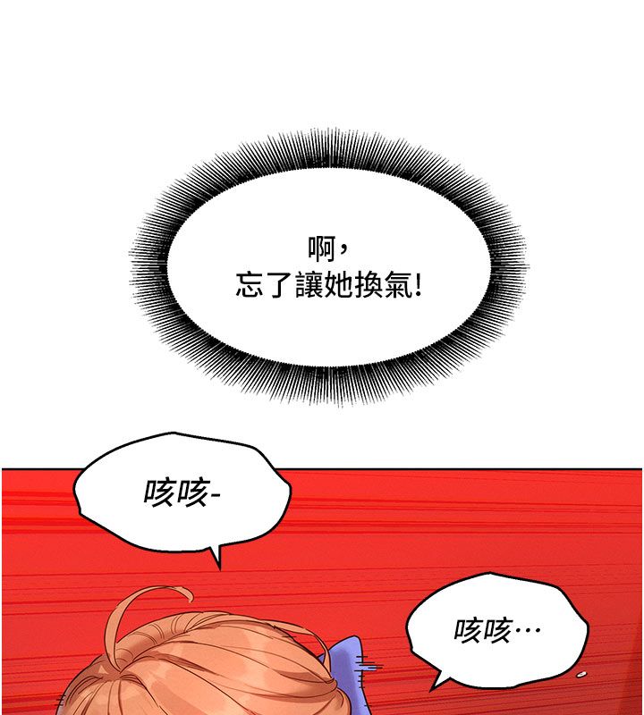 她們的最愛.ZIP第2話-互相意淫 第160頁