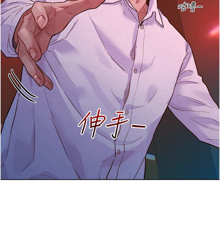 她們的最愛.ZIP第2話-互相意淫 第169頁