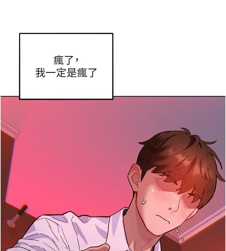 她們的最愛.ZIP第2話-互相意淫 第168頁